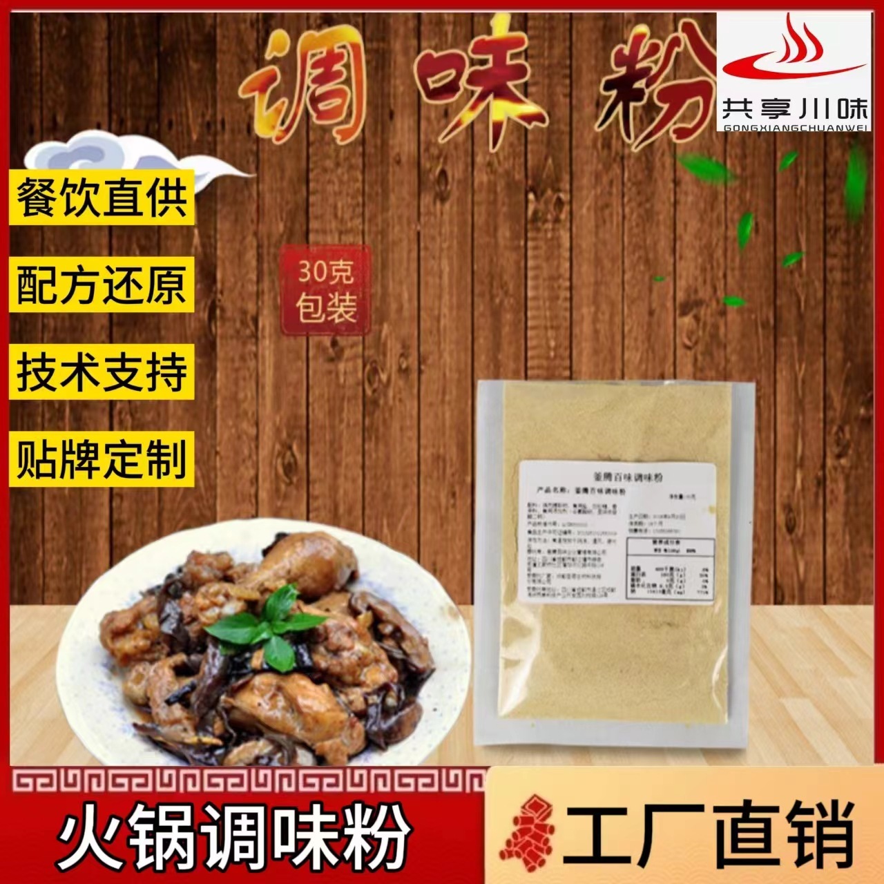 Hot pots, powdered pans, fragrance powder, 15 kg/piece