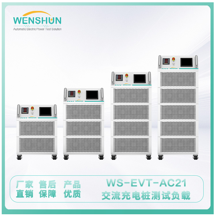 Hộp tải WS-VT-AC21 PQL