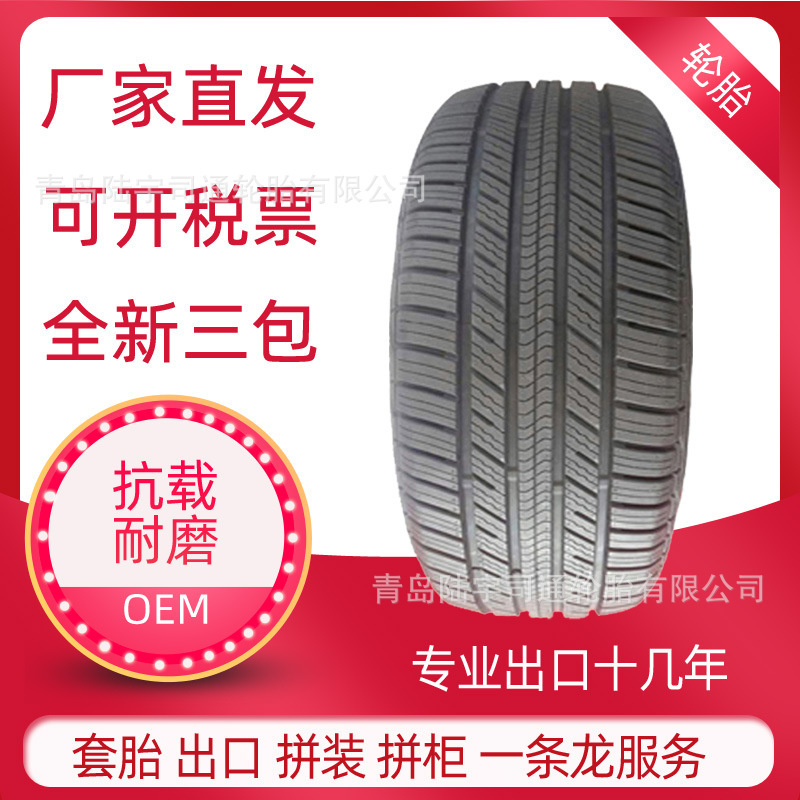 365/60 R17SUV trực tiếp cung cấp cho xuất khẩu đến Châu Âu và Nam Phi, lốp xe, lốp xe