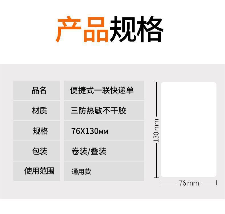 便携一联快递单订做 三防热敏快递电子面单E邮宝空白面单定制LOGO