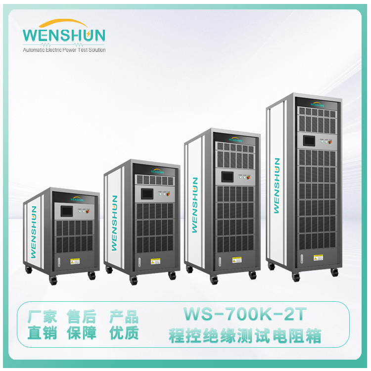 Hộp tải WS-700K-2T chương trình khối thử nghiệm cách điện