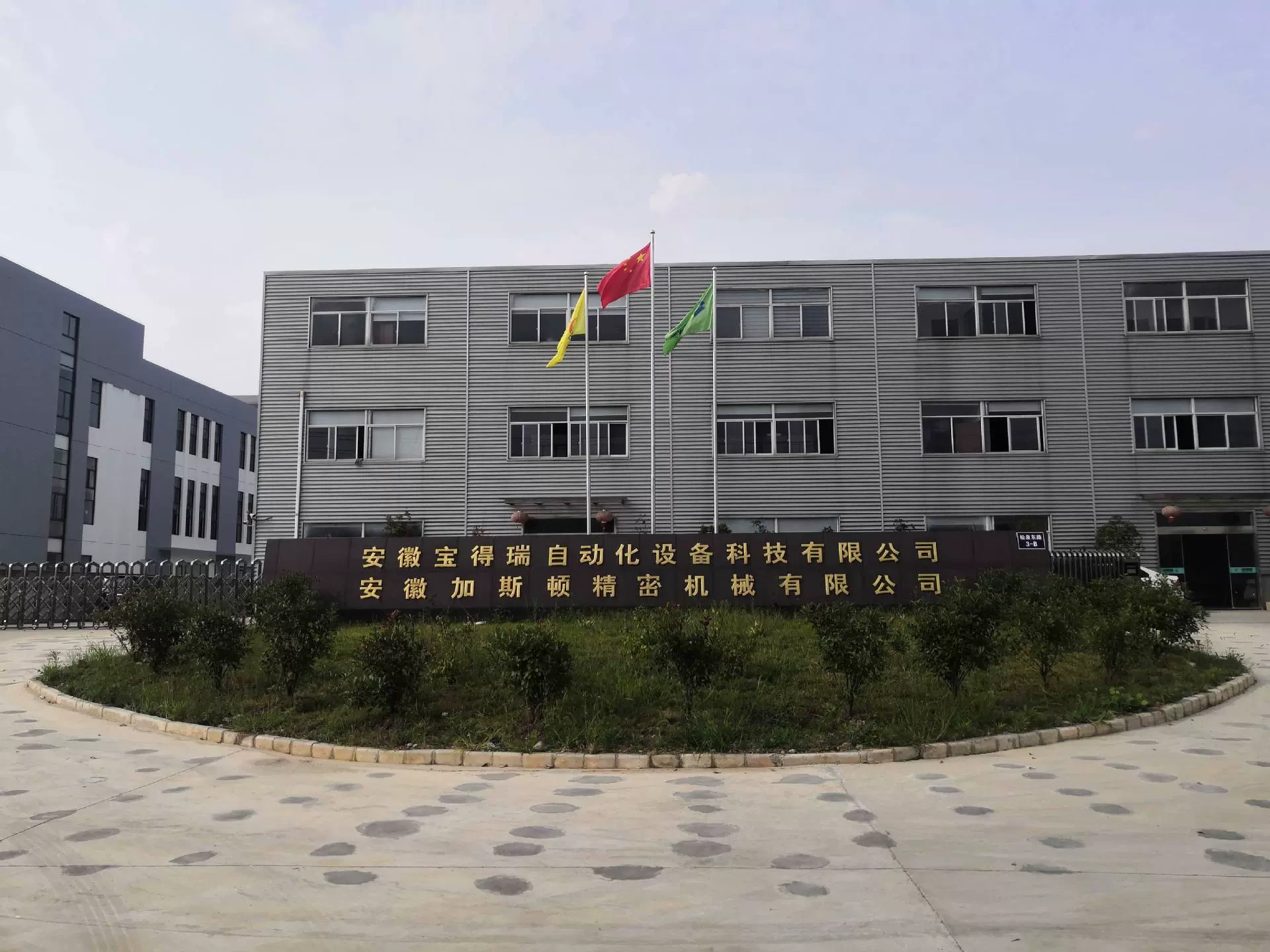 Anhui Gaston Precision Machinery Ltd.