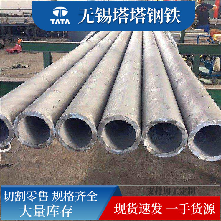 304 316 stainless steel pipe 316L Heated 2520 stainless steel pipe 2205 310S Industrial stainless steel pipe