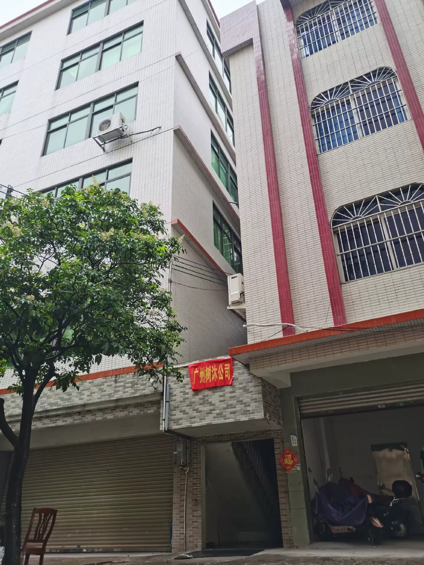 Công ty TNHH Thương mại Cây xanh Quảng Châu
