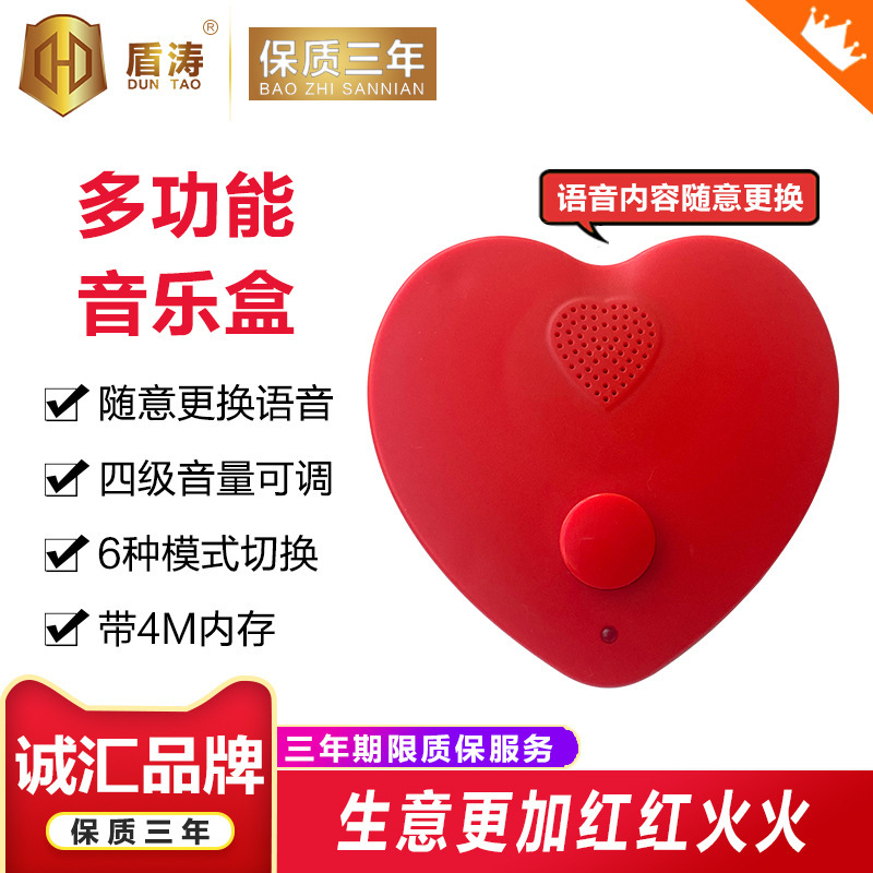 Voicetip door key player to promote the voice of the company's supermarket-store viewer music box
