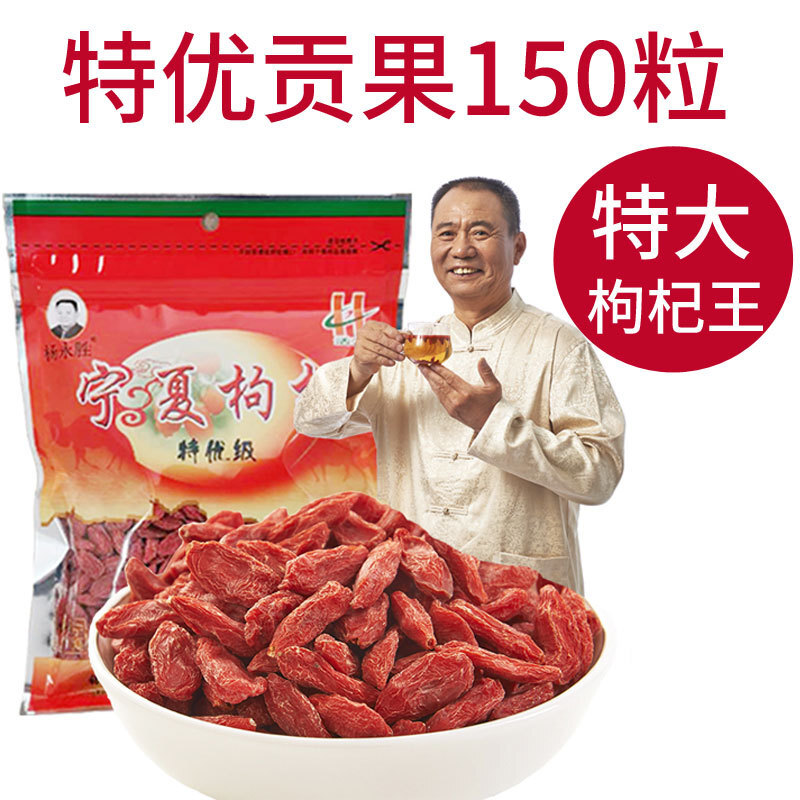 Ningxia Young-sung won a large bulk of 250 g bag full of ginseng