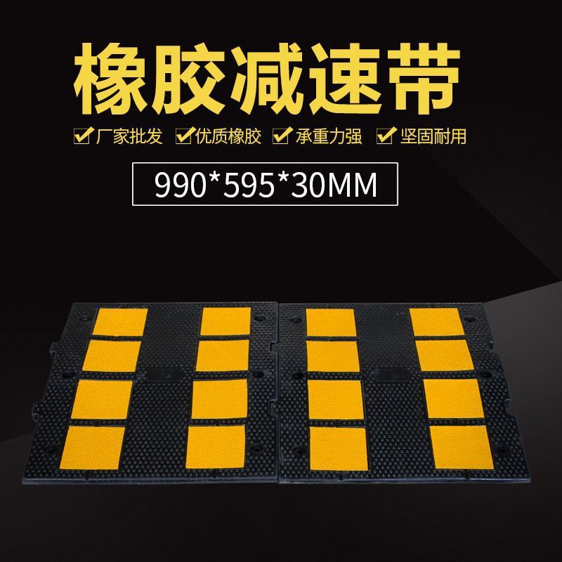 Euro-exported rubber reduction band 500*600*30MM wide and thicker speed reduction board road limit belt