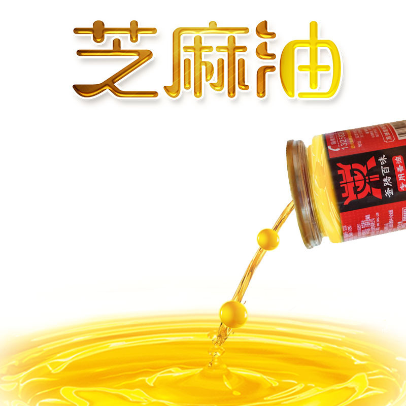 Sichuan fire pots of fragrance, sesame oil, 70ml*200 cans/ware