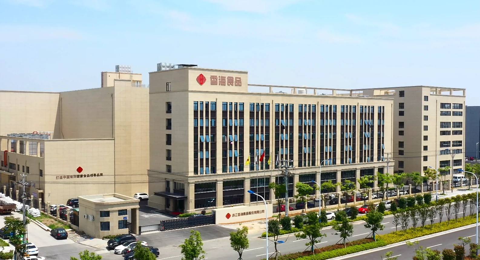Công ty TNHH Hải sản Chiết Giang Tây
