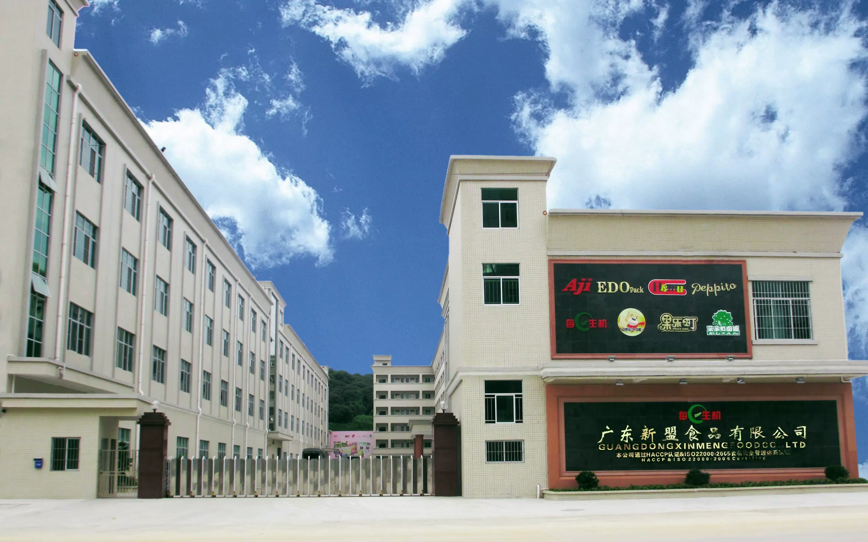 Công ty TNHH Thực phẩm Liên hiệp Tân Quảng Đông