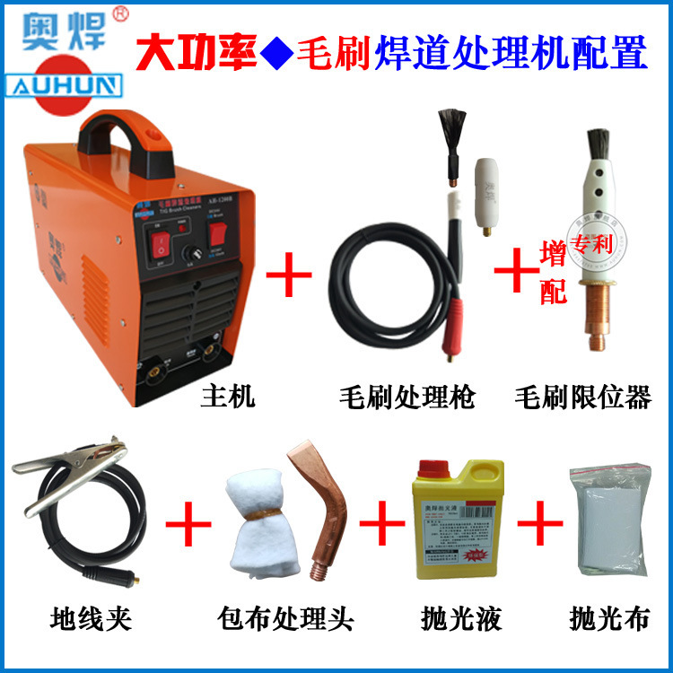 Shaft stainless steel welding machine AH-1200 high power welding machine arc scar quickly polished