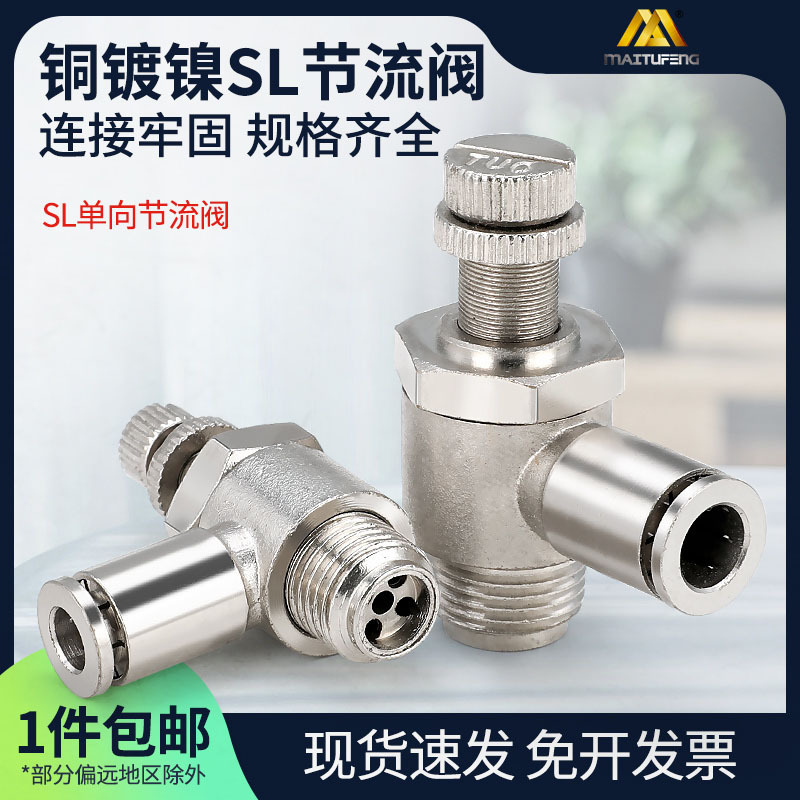 Full copper plating nickel plug-in to the SL4-M5 pneumatic pneumatic contour retrenchor