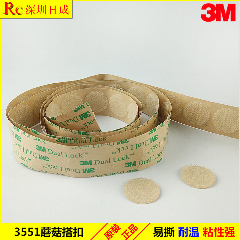 3M 버섯 헤지 3M 4570 투명 버섯 헤지 처리