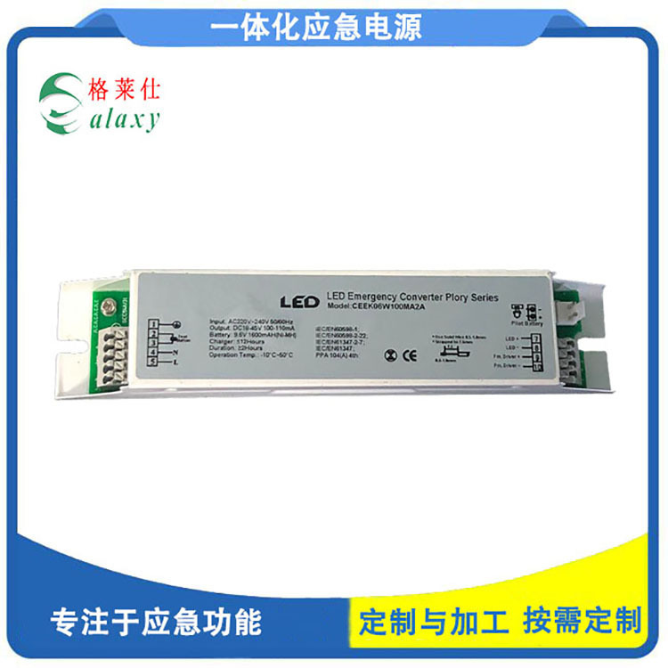 Plant wholesale emergency power source LED fully-lighted constant current power source 3-12W multi-functional integrated drive