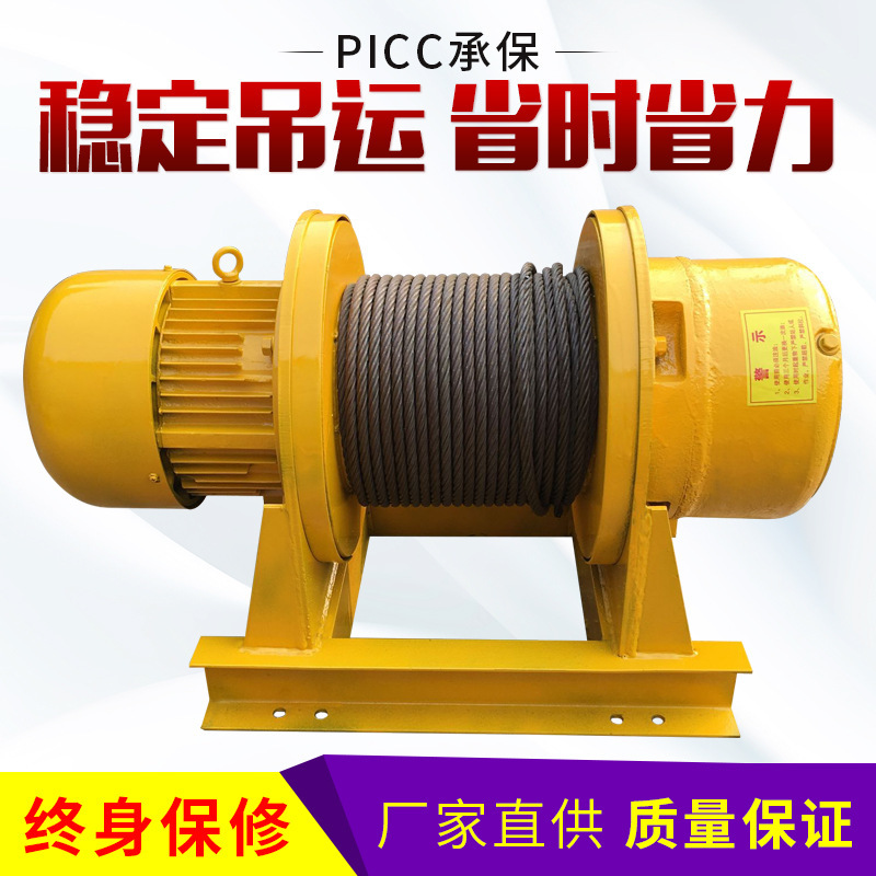 380v multi-purpose building roller electric thallium 1 ton roller steel cord 2T roller electric household