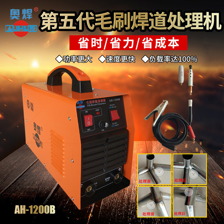 Shaft stainless steel welding machine AH-1200 high power welding machine arc scar quickly polished