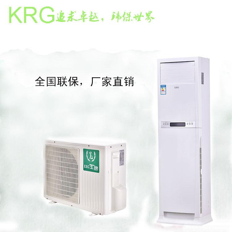 站立式 空调柜机 5P Floor air conditioner 冷暖 42000btu 定频