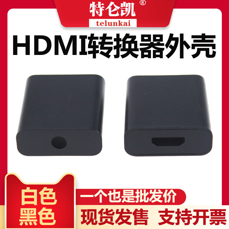 HDMI to DP audio video converter shell HDMI shell
