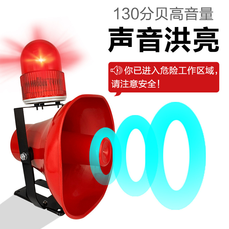 불 섬광 경보 경적 24v 무선 원격 보안 음성 신호 스피커 JQE877