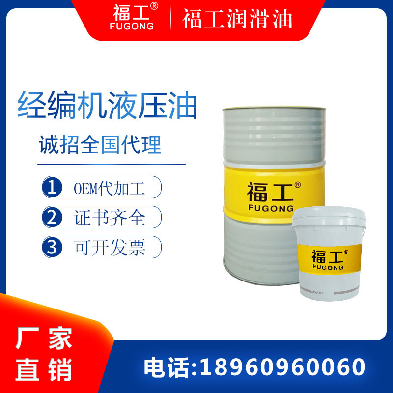 Special anti-repeated hydraulic oil 32#22 L-DTE, special for textile knitting machines