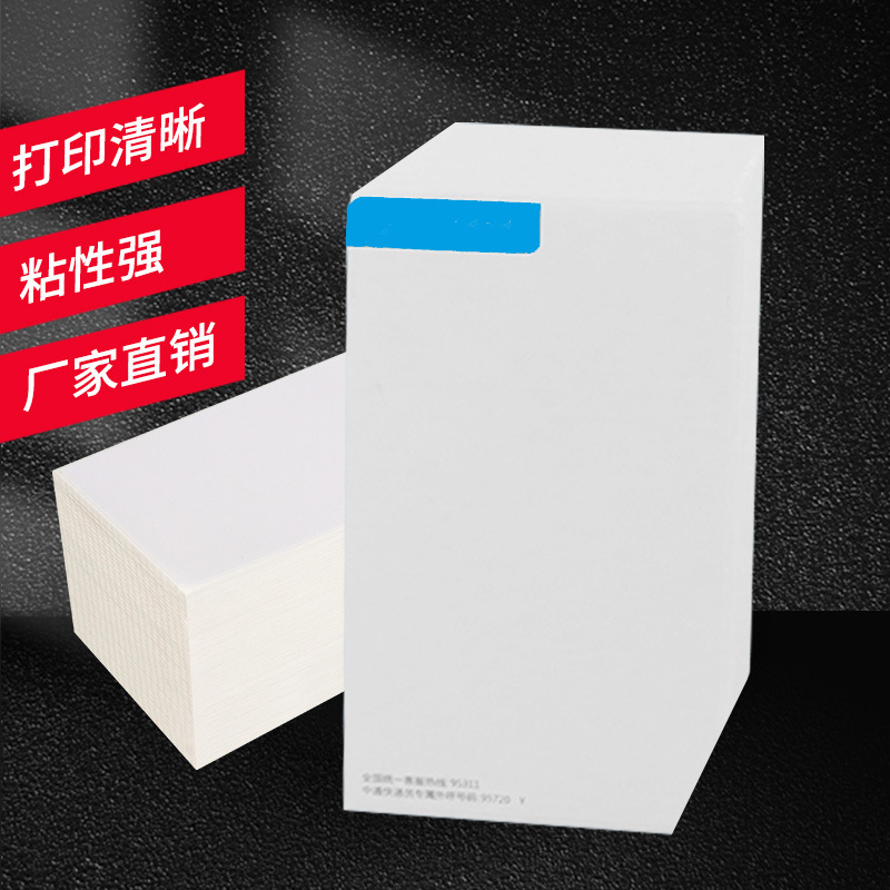 The single bar code of the medium-transmittal water-proof single-turned electronics 76*130 hot-sensitivity print paper release