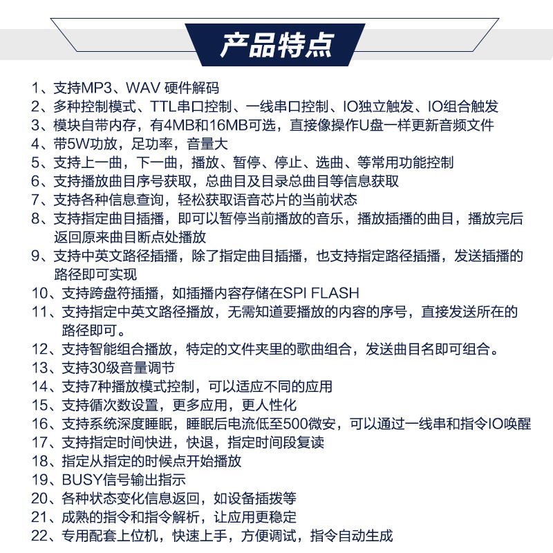 語音模塊識別芯片串口USB低電平觸發組合播放數字功放DT9001-FL