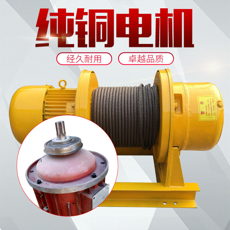 380v multi-purpose building roller electric thallium 1 ton roller steel cord 2T roller electric household