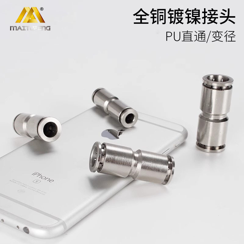 Full copper plating nickel fast plug-in PU-8-10-12 aerodynamic straight-through variants resistant to high temperature and high pressure corrosion