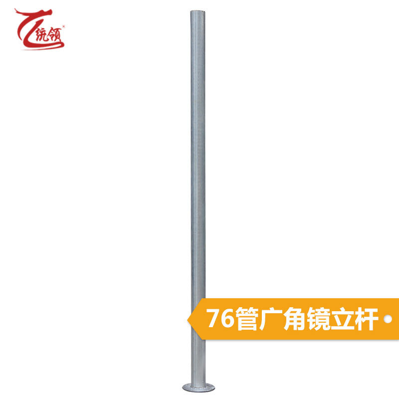 Aluminium pole with zinc steel plating in the rear vision mirrors for road wide-angle pole traffic security signs