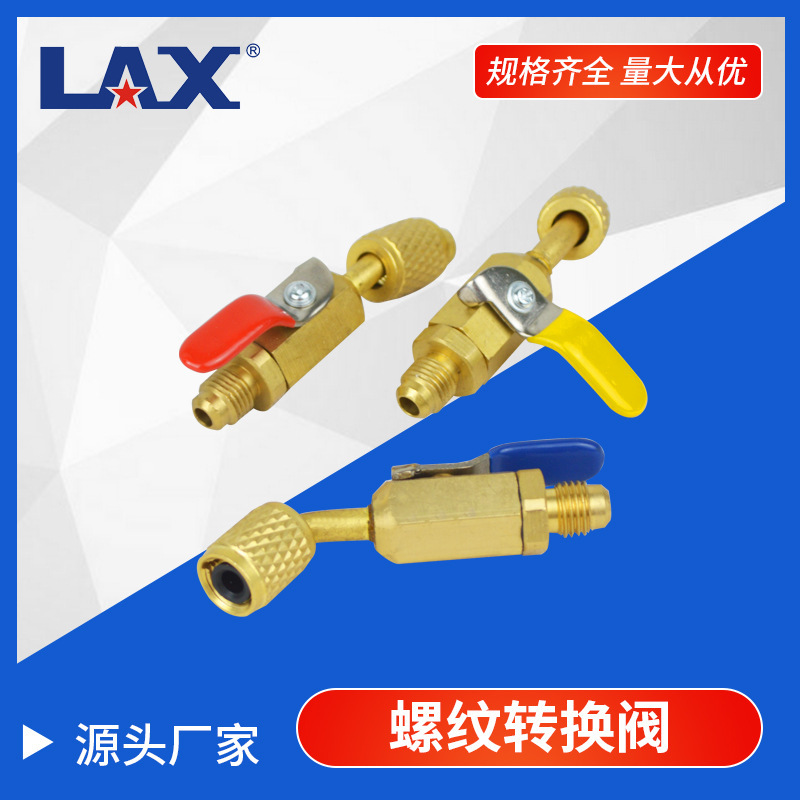 Automobile air conditioner/ball valve/45° ball valve/spire conversion valve/control valve