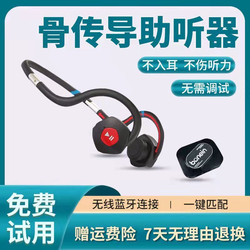 Bluetooth bone conductor ear picker.