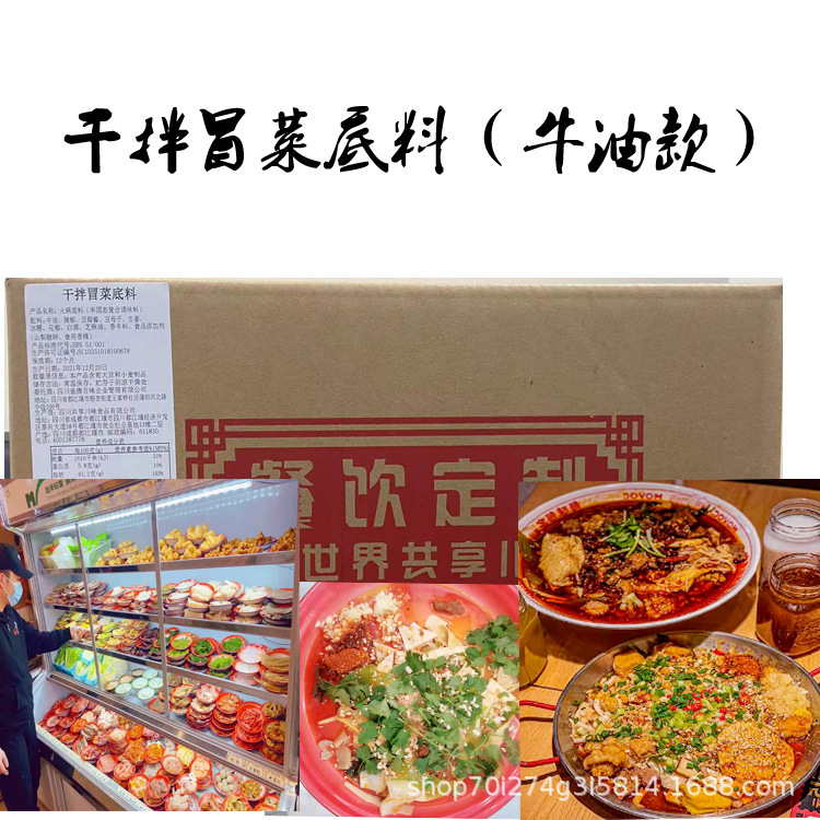 Sichuan Changdu อบแห้งฐานน้ํามัน/ผลไม้ เปิดร้านค้า 500g/Back
