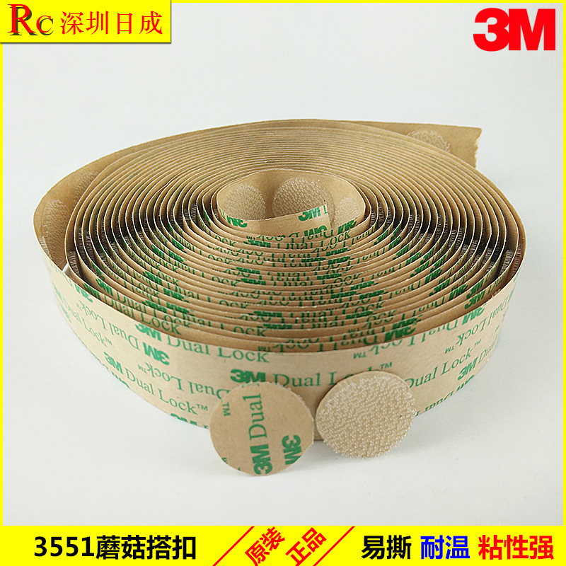 3M 버섯 헤지 3M 4570 투명 버섯 헤지 처리