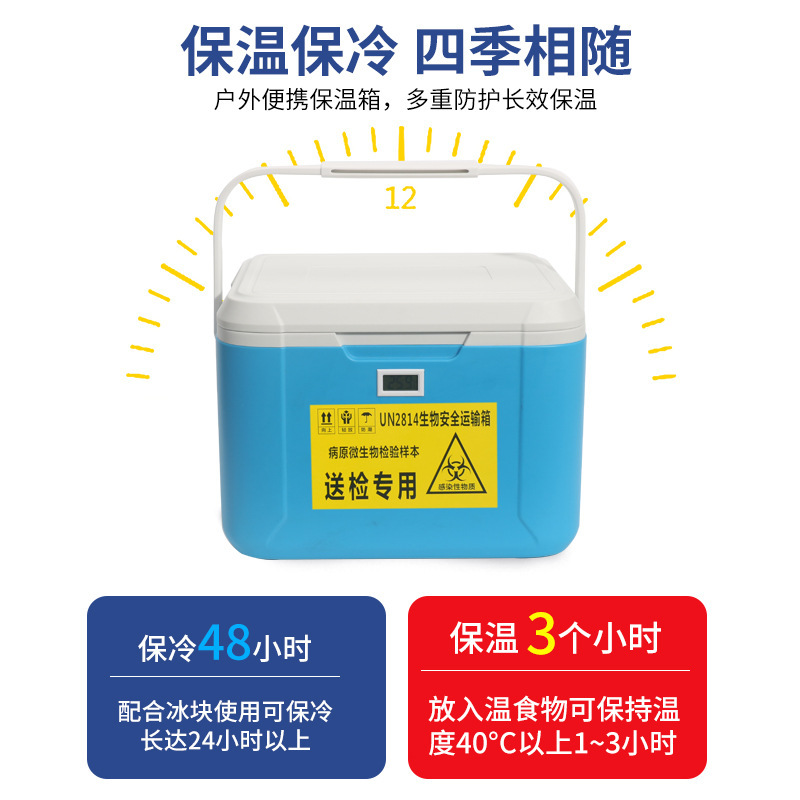 Hộp chuỗi lạnh A/B 18L Tủ ấm y tế UN 2814 Bồn vận chuyển mẫu sinh học an toàn lạnh cho máu
