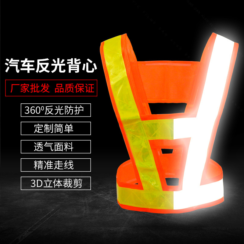 Leads a secure reflector vest, a high-profile sanitary vest V font, rides a reflector vest at night.