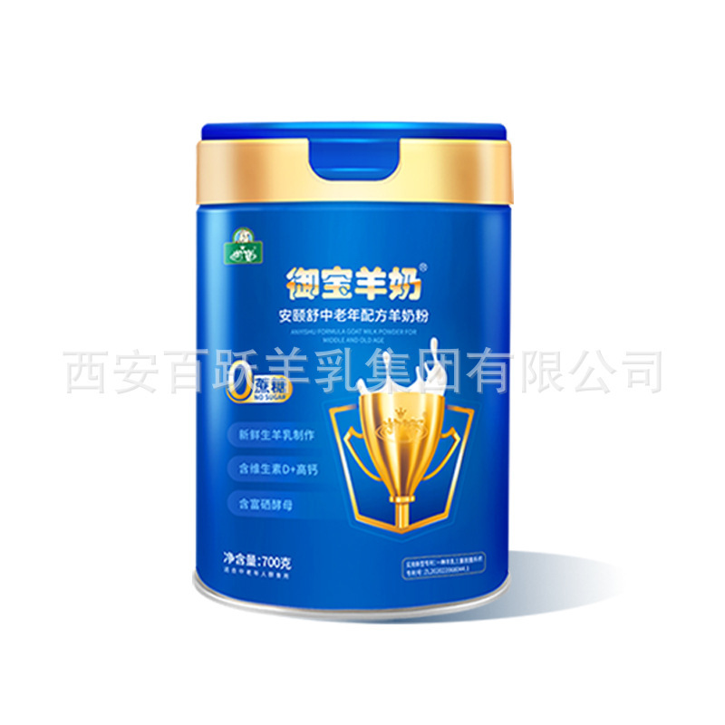 Old-age formula milk cans of 800g wholesale retail in goat milk