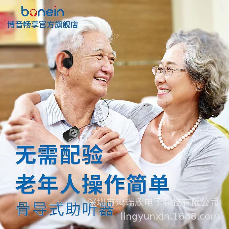 Bluetooth bone conductor ear picker.