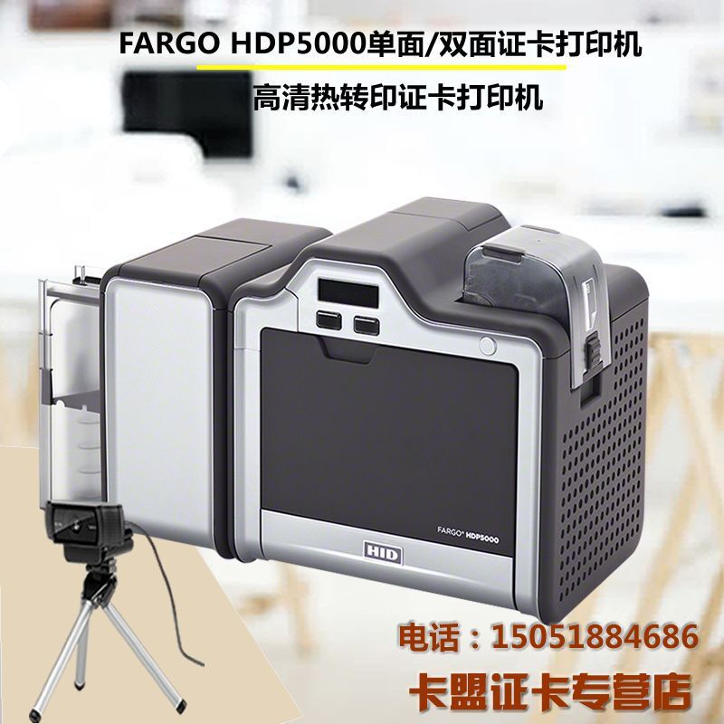 U.S. advanced HDP 5000 double-faced card printer, high-resolution thermal printing of PVC cards