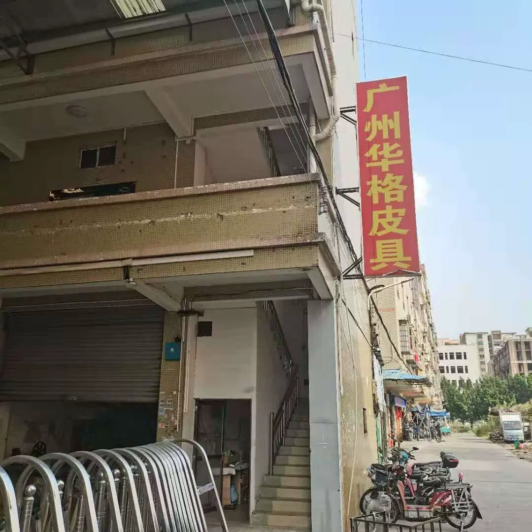 The Lion Ridge Wagger Pie Establishment in Guangzhou City.