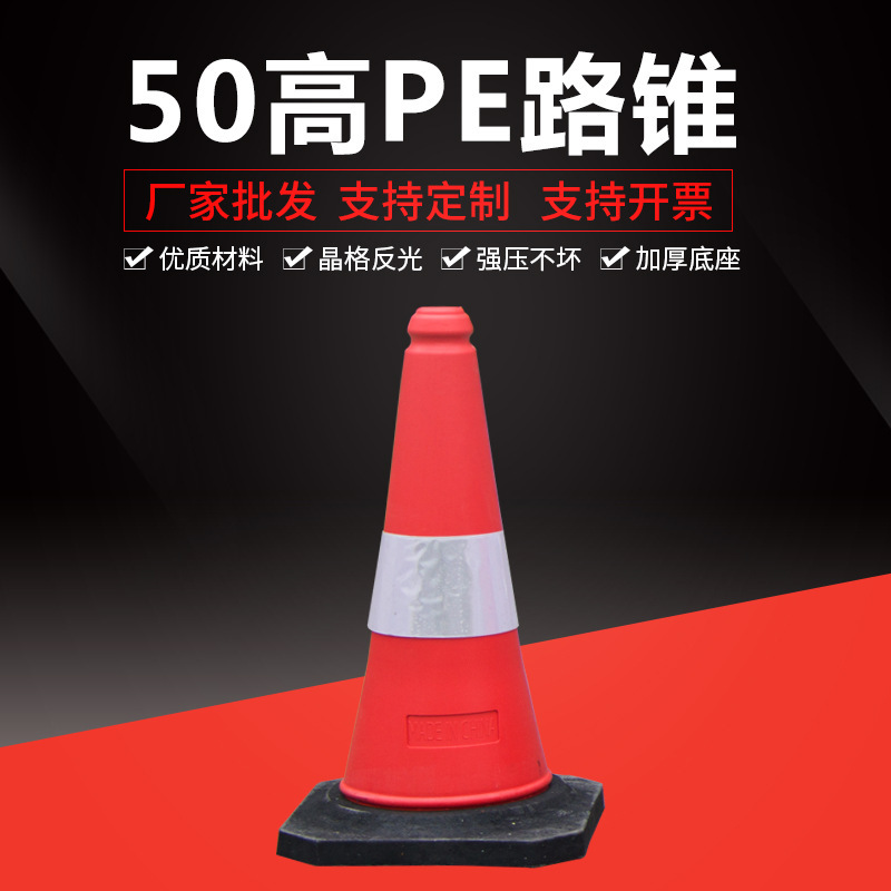 Distribution of 50CM plastic cone quality ice cream reflecting PE road cone warning security cone traffic facility