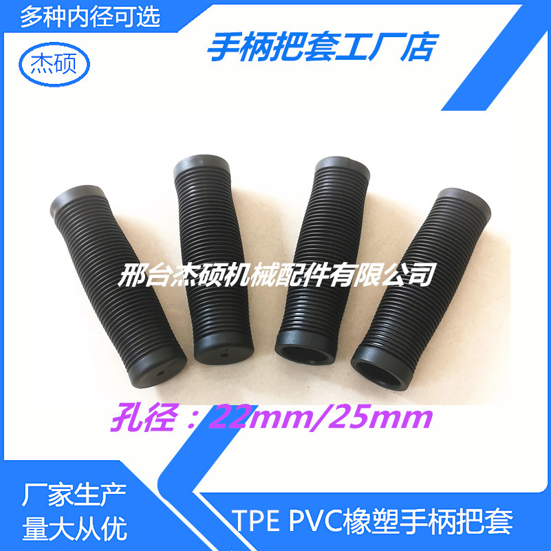 直手柄防滑把手套 摩托車把套 農機具手把套 小推車把套 10-25mm