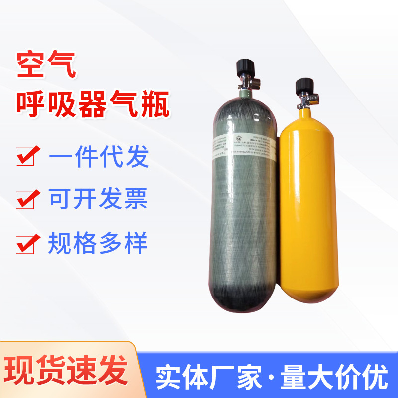 Wholesale supply of air respirators to save the atmosphere of the BVP with steel cylinders 6.8 L composite carbon fibre cylinders