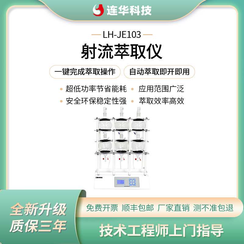 LH-JE103, máy lọc nước công nghệ Trung Quốc