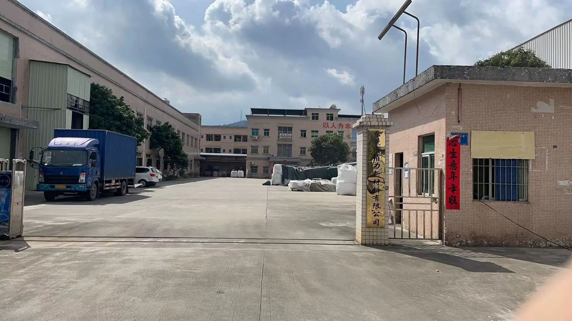 Công ty TNHH Nhựa Ember