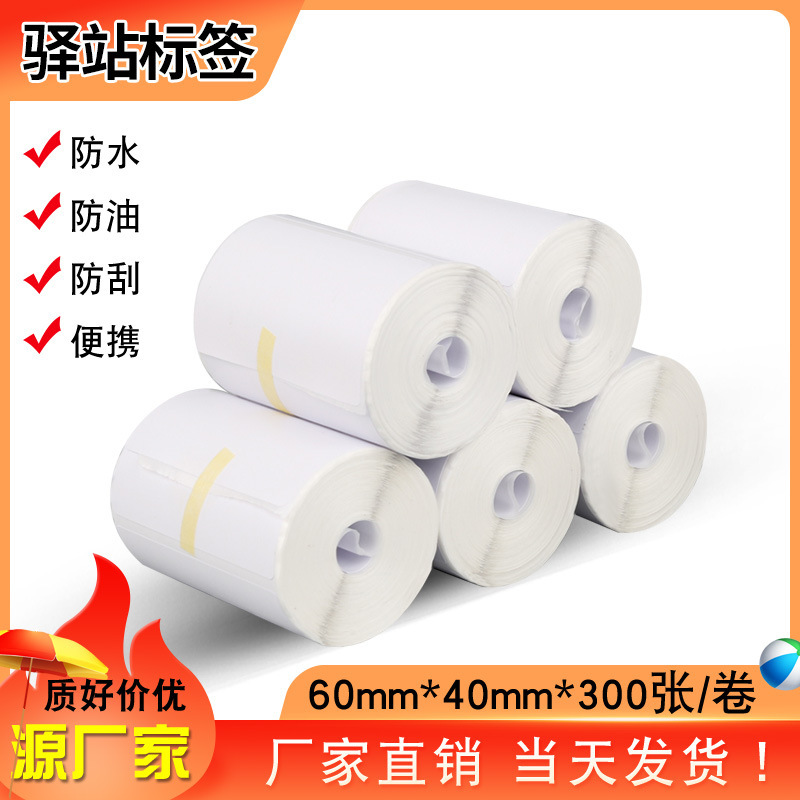 60*40 hot-sensitized sticker Express free-of-dry stickers portable