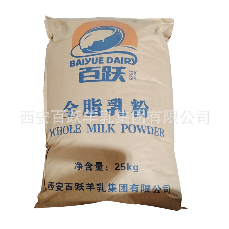 Slurpee full milk powder, milk baking oxen sugar, 25 kg milk powder commercial