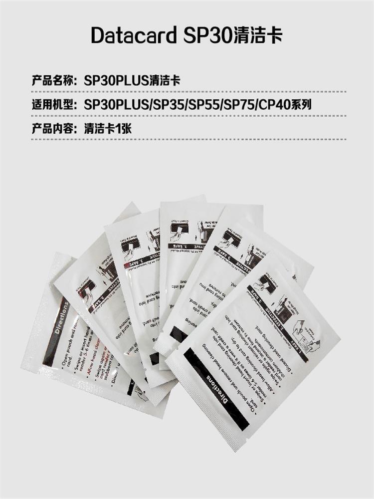 Alice Evolispeble 4/dkaSP30 pass printer cleaning card