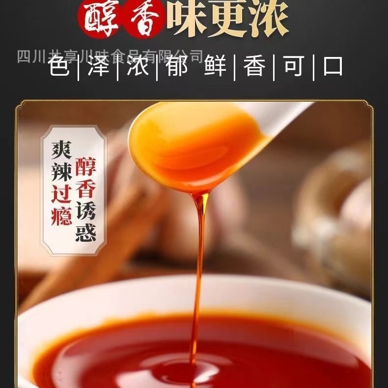 Sichuan แบ่งปันน้ํามันสีแดงคลาสสิกจาก Sichun