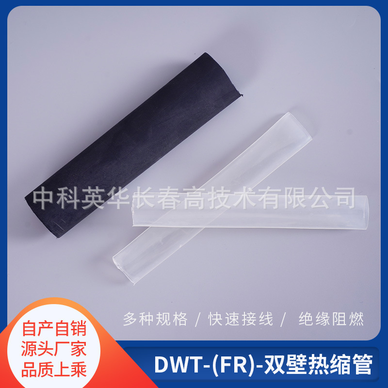 DWT-(FR) - Rapid insulation of multiple specifications of the two-wall thermal indentation tubes