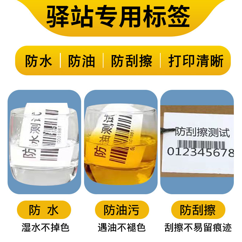 60*40 hot-sensitized sticker Express free-of-dry stickers portable